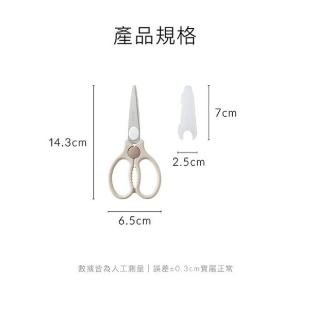 小獅王 嬰兒食物金剛剪(多款)