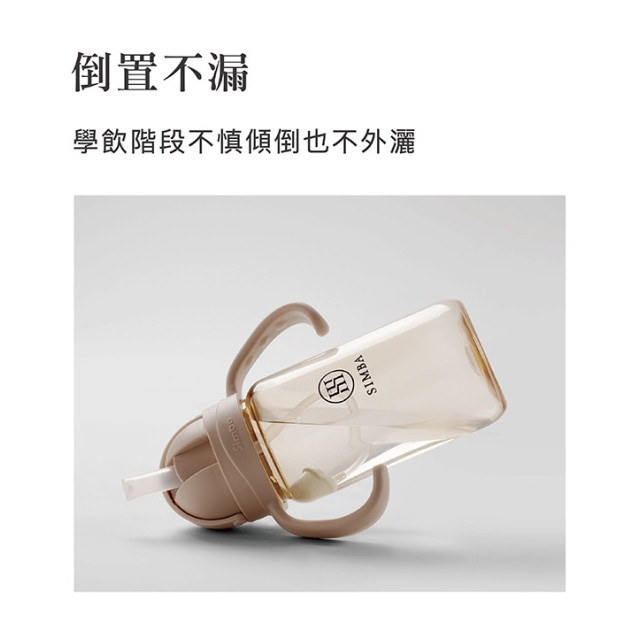 小獅王 蘊蜜防漏滑蓋吸管組-270ml適用 (2入)