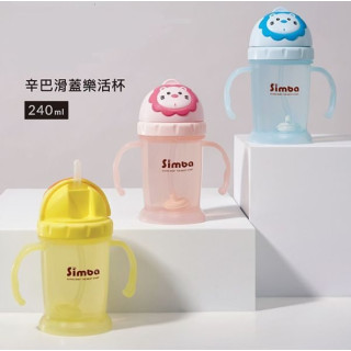小獅王 辛巴滑蓋樂活杯(多款)