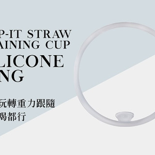 小獅王 辛巴滑蓋樂活杯-墊圈