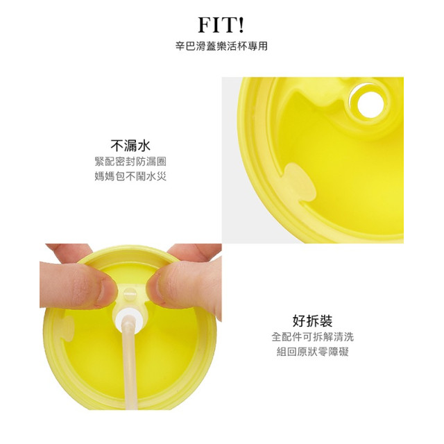 小獅王 辛巴滑蓋樂活杯-墊圈