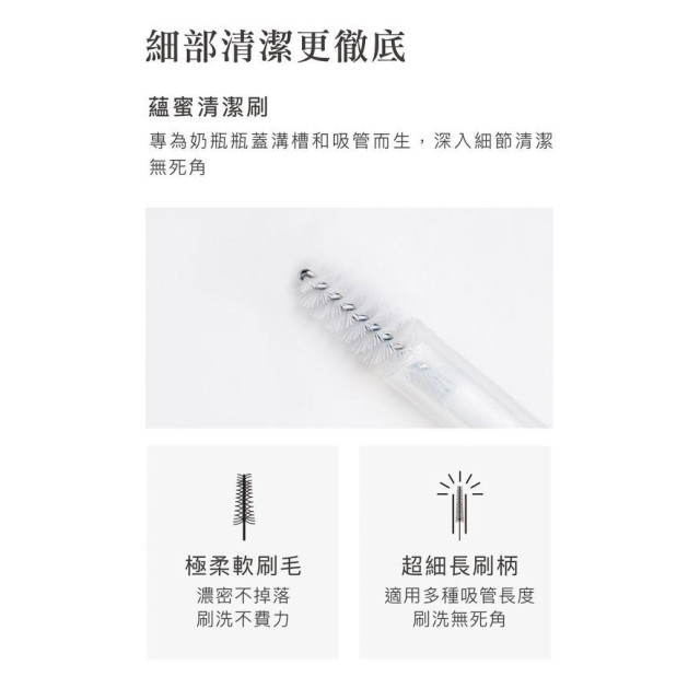 小獅王 蘊蜜清潔刷6入