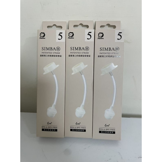 小獅王 蘊蜜寬口奶瓶蝶型吸管組