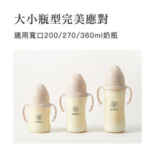 小獅王 蘊蜜寬口奶瓶蝶型吸管組