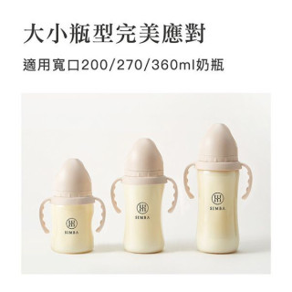 小獅王 蘊蜜寬口奶瓶蝶型吸管組