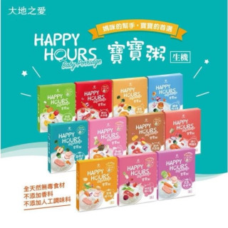 大地之愛 Happy Hours寶寶粥(多款)