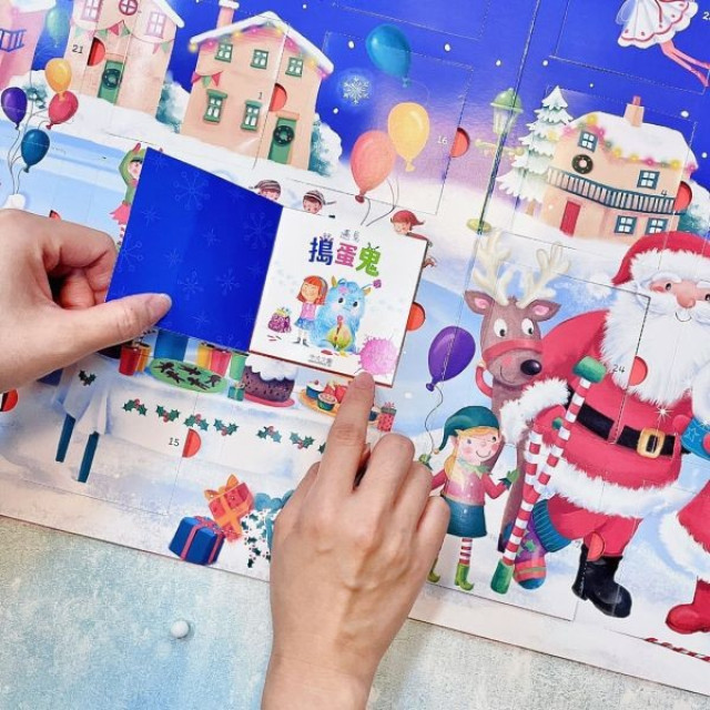 禾流文創 我的降臨曆小小故事集