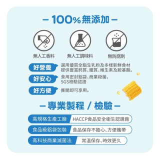 大地之愛 Happy Hours寶寶燉飯(多款)