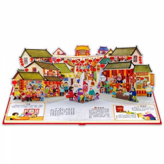 禾流文創 歡樂過新年-龍年珍藏版+歡樂動手玩新年