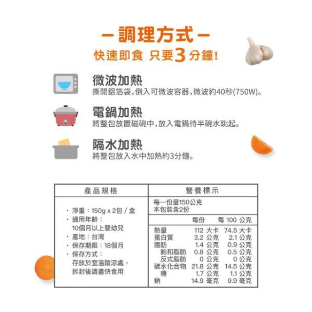 大地之愛 Happy Hours寶寶燉飯(多款)