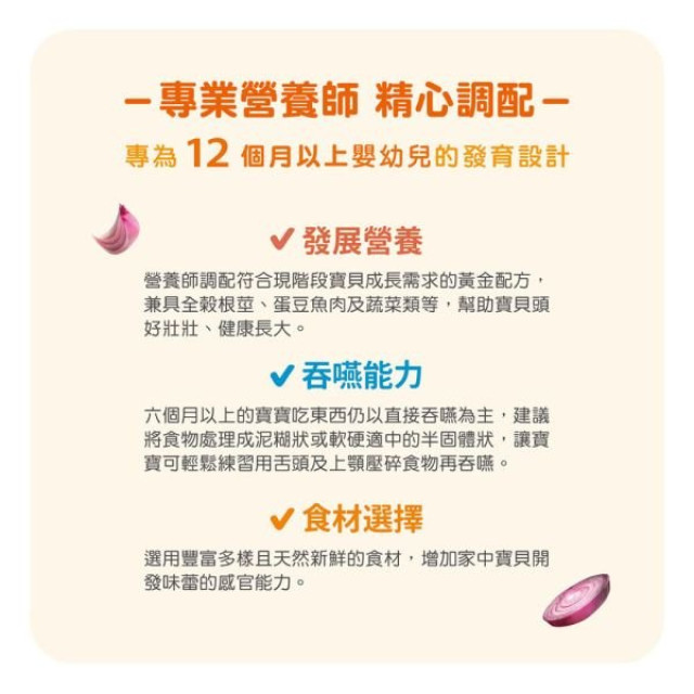 大地之愛 Happy Hours寶寶麵-紅醬菜菜豬麵