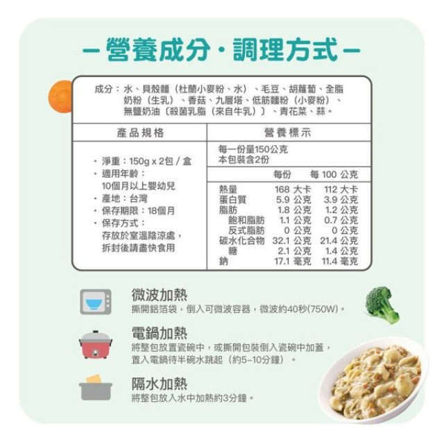 大地之愛 Happy Hours寶寶麵(多款)