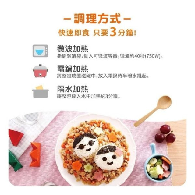 大地之愛 Happy Hours寶寶好食調理包(多款)