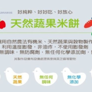 日初禾作 小妞妞糙米餅50g(多款)