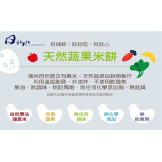 日初禾作 小妞妞糙米餅50g(多款)