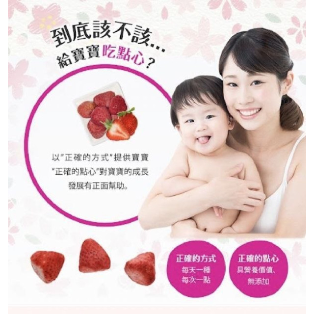 韓國米餅村 無添加水果脆片(多款)