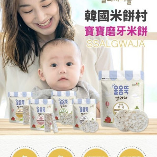 韓國米餅村 寶寶磨牙米餅(多款)