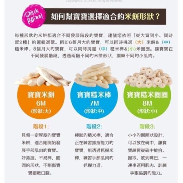 韓國米餅村 寶寶糙米圈圈-小顆粒(多款)