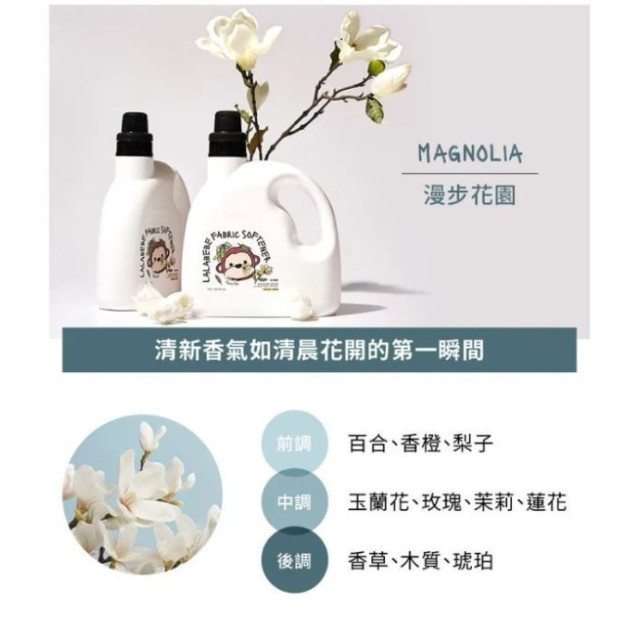 MOTHER-K LALABEBE草本抗敏衣物柔軟精瓶裝1700ml(多款)