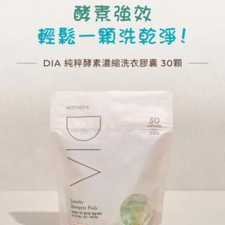MOTHER-K DIA 純粹酵素濃縮洗衣膠囊 30顆