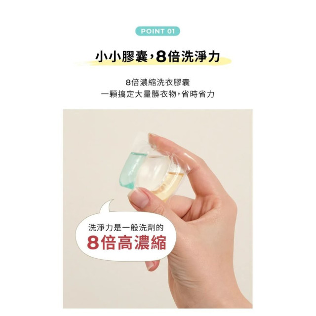 MOTHER-K DIA 純粹酵素濃縮洗衣膠囊 30顆