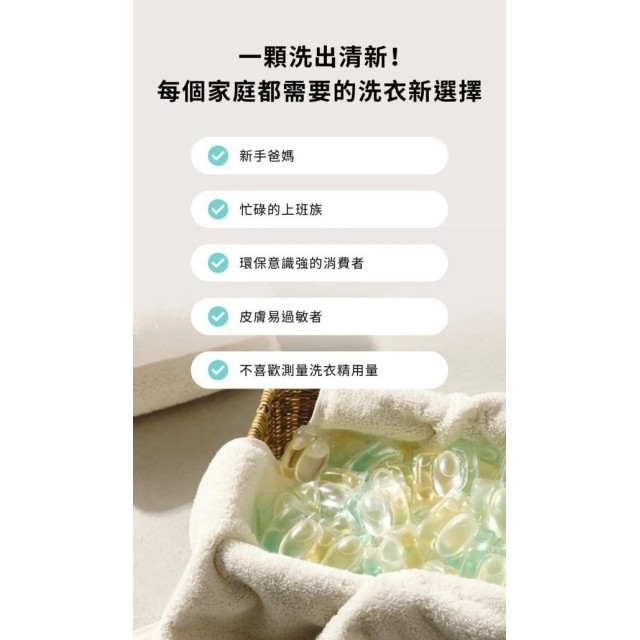 MOTHER-K DIA 純粹酵素濃縮洗衣膠囊 30顆