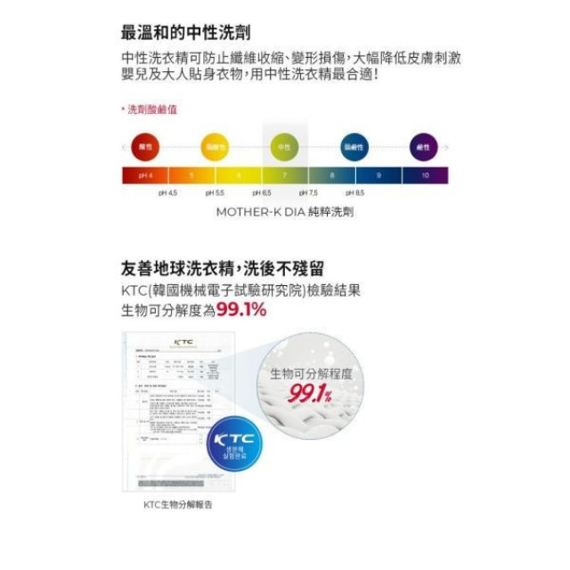 MOTHER-K DIA純粹洗衣精-補充1700ml