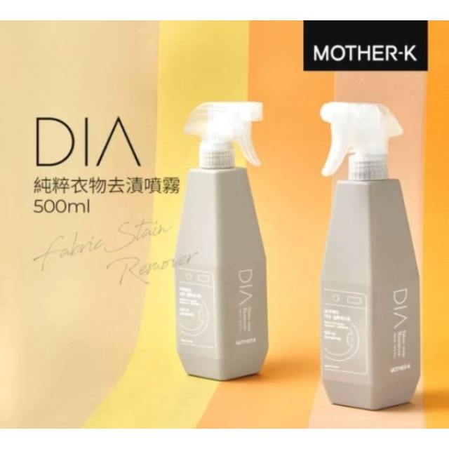 MOTHER-K DIA 純粹衣物去漬噴霧500ml
