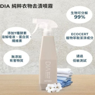 MOTHER-K DIA 純粹衣物去漬噴霧500ml