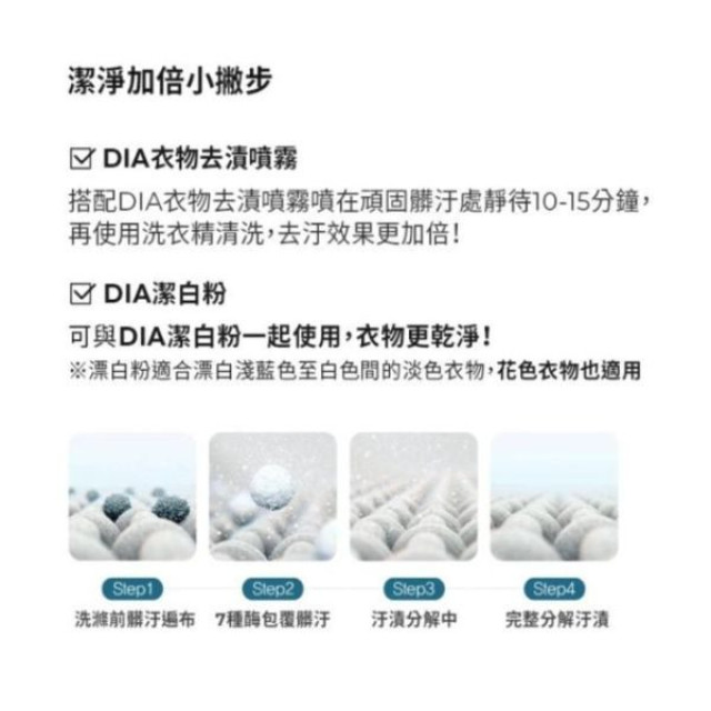 MOTHER-K DIA 純粹衣物去漬噴霧500ml