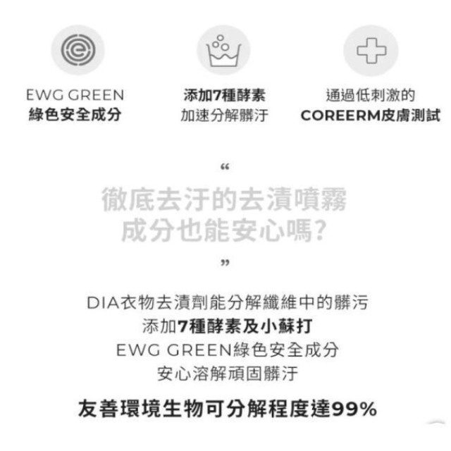 MOTHER-K DIA 純粹衣物去漬噴霧500ml