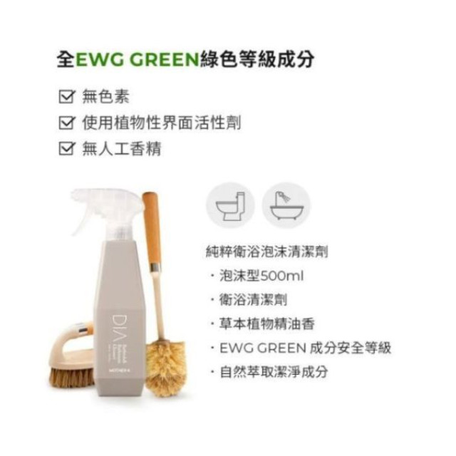 MOTHER-K DIA 純粹衛浴泡沫清潔劑500ml