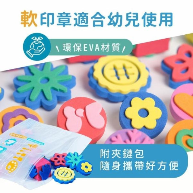 mamayo媽媽友 顏料印章工具20件組