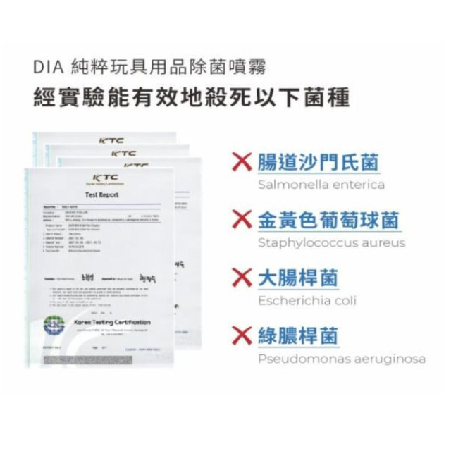 MOTHER-K DIA 純粹玩具用品除菌噴霧 500ml