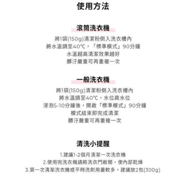 MOTHER-K LIFE洗衣槽活氧清潔粉4入/盒