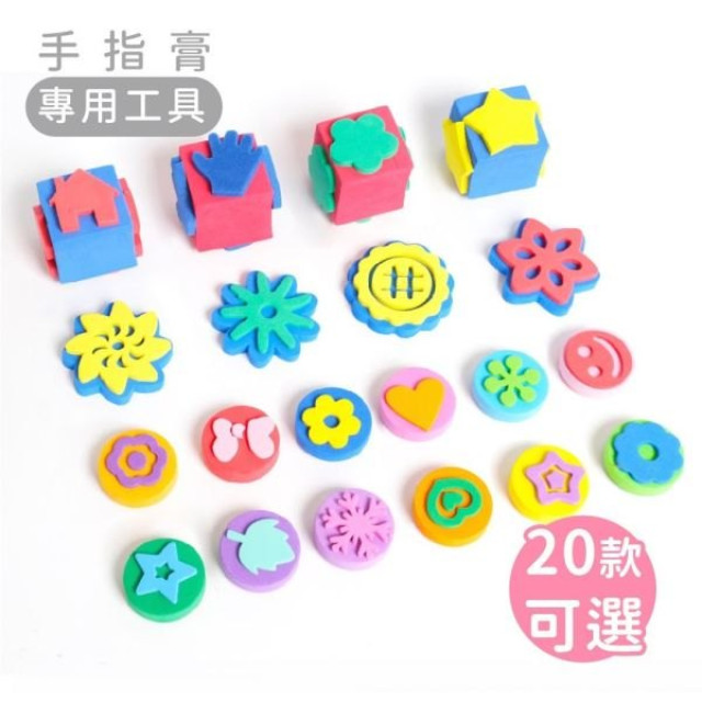 mamayo媽媽友 顏料印章工具20件組