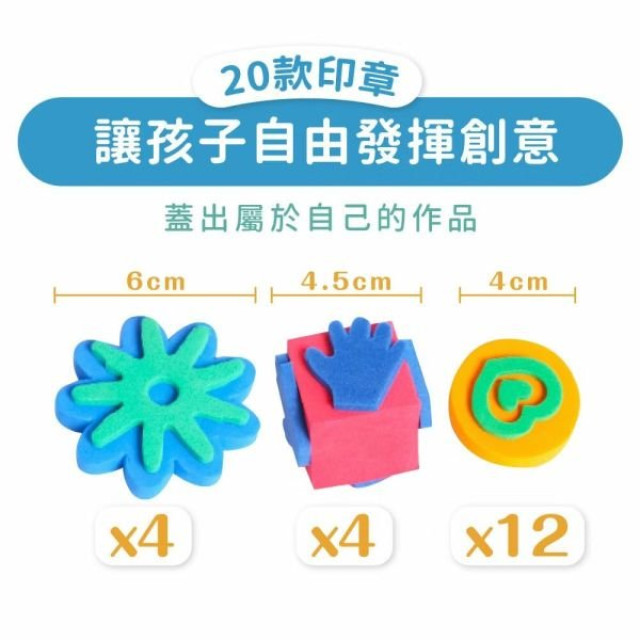 mamayo媽媽友 顏料印章工具20件組