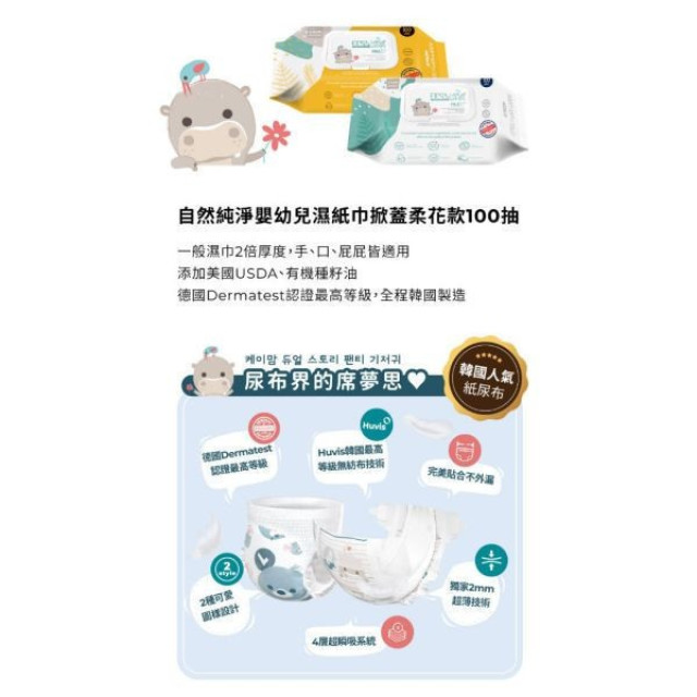 MOTHER-K 尿布祝福禮箱