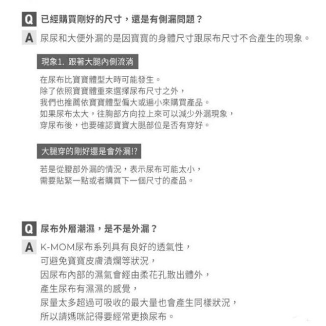 MOTHER-K 頂級超薄瞬吸玩睡褲體驗包1入(多款)