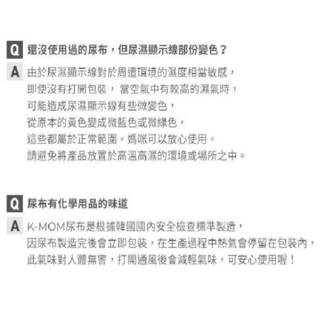 MOTHER-K 頂級超薄瞬吸玩睡褲體驗包1入(多款)