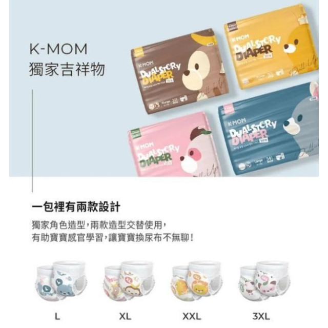 MOTHER-K 頂級超薄瞬吸玩睡褲(多款)