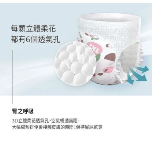 MOTHER-K 頂級超薄瞬吸玩睡褲(多款)