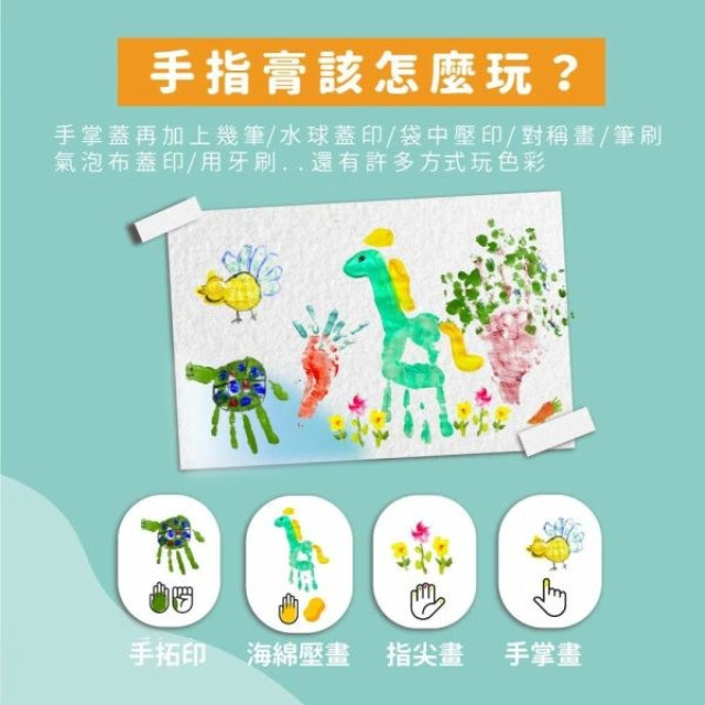 mamayo媽媽友 無毒手指膏6色組-螢光色