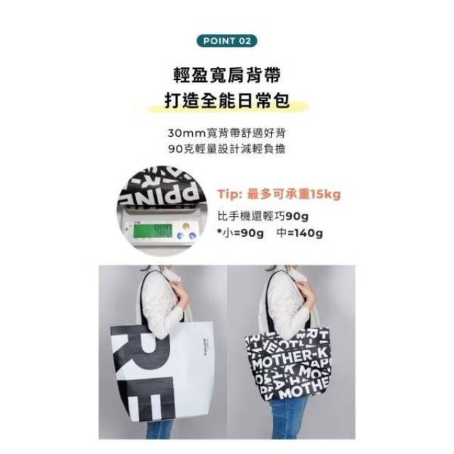 MOTHER-K MOTHER-K寬底永續防水購物袋-小