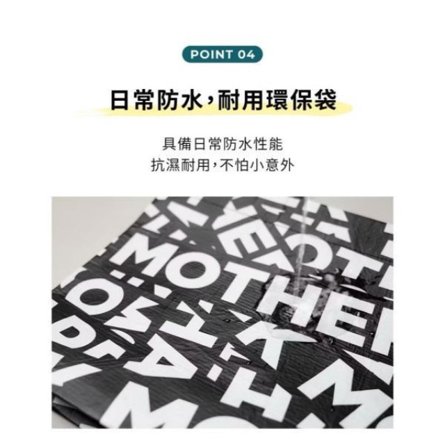 MOTHER-K MOTHER-K寬底永續防水購物袋-小