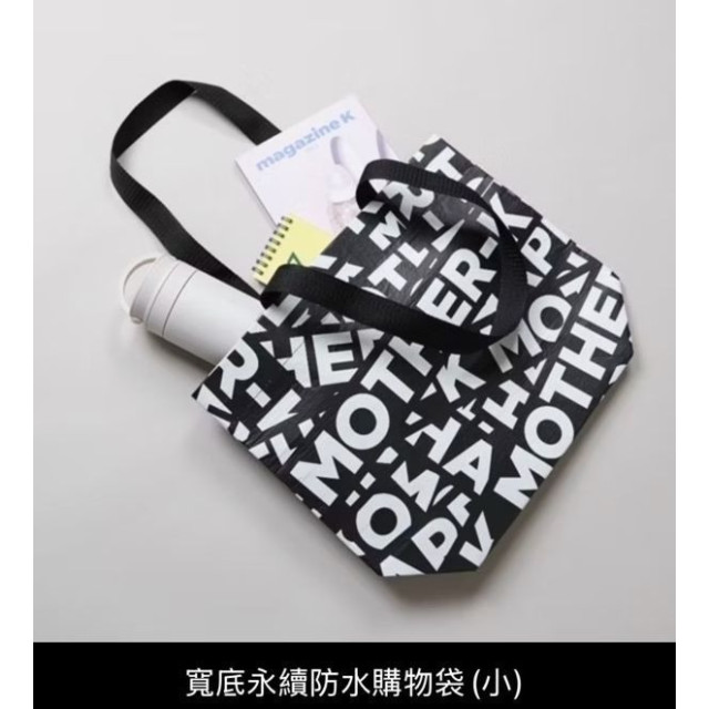 MOTHER-K MOTHER-K寬底永續防水購物袋-中