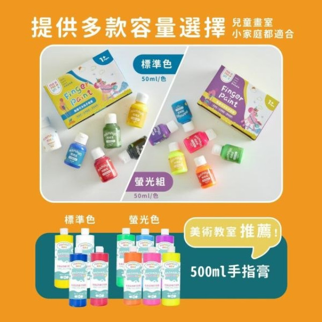 mamayo媽媽友 無毒手指膏6色組-一般色