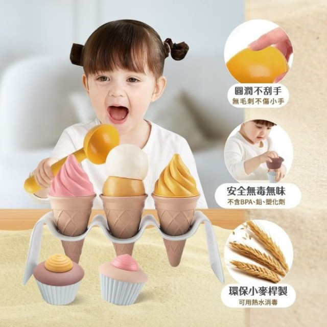 mamayo媽媽友 冰淇淋玩沙工具組