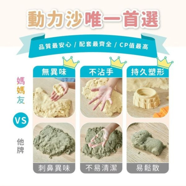 mamayo媽媽友 沉浸式動力沙袋裝原色沙