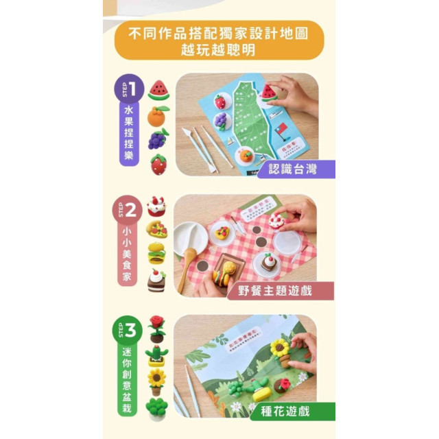 mamayo媽媽友 零失敗黏土(多款)